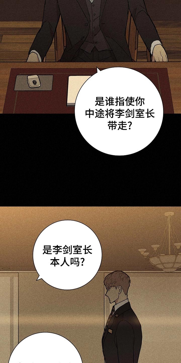 第70章：【第二季】开除