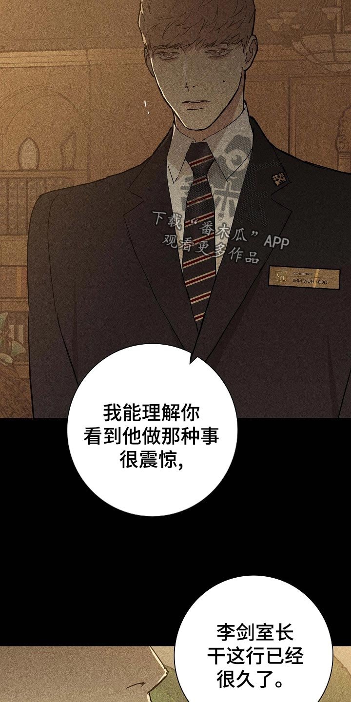 第70章：【第二季】开除
