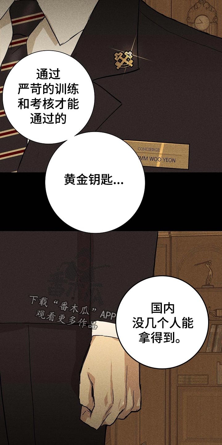 第70章：【第二季】开除