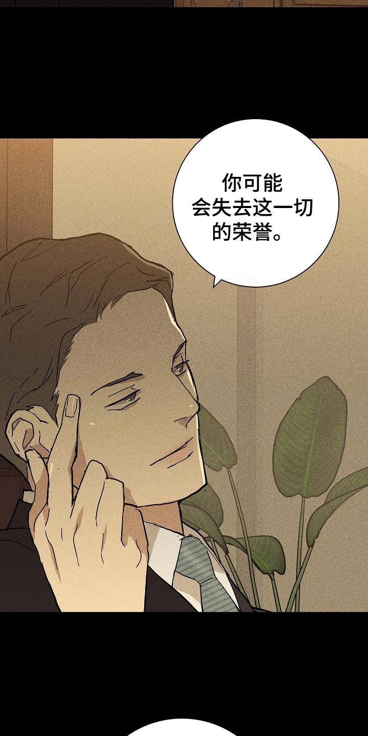 第70章：【第二季】开除