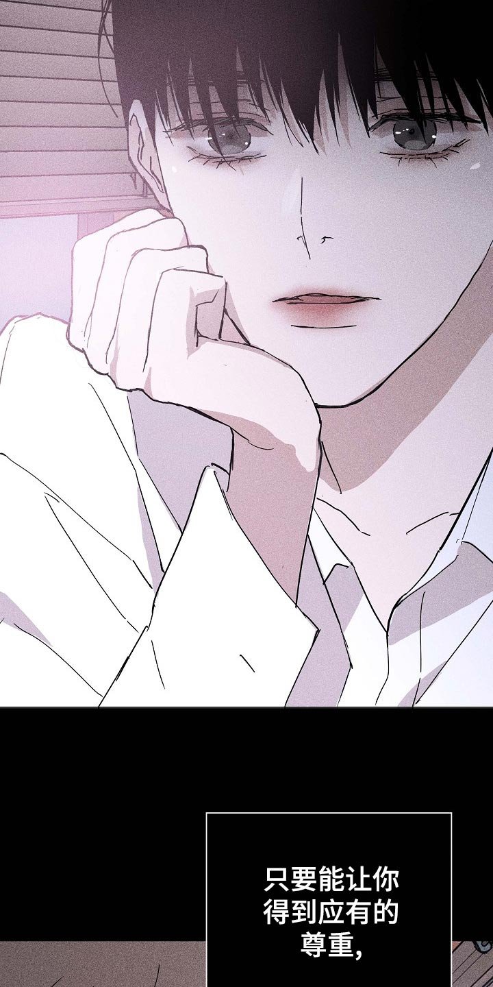 第70章：【第二季】开除