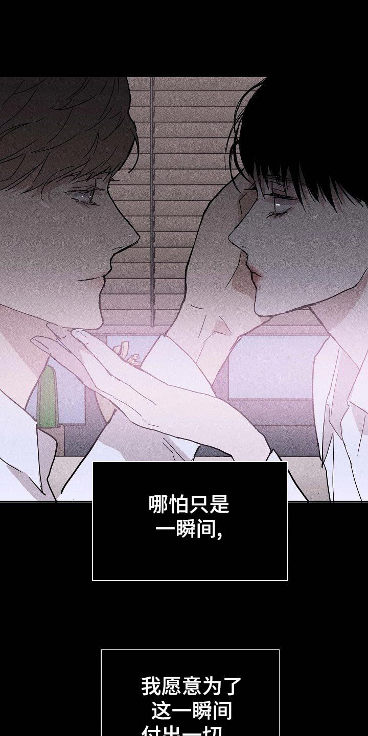 第70章：【第二季】开除
