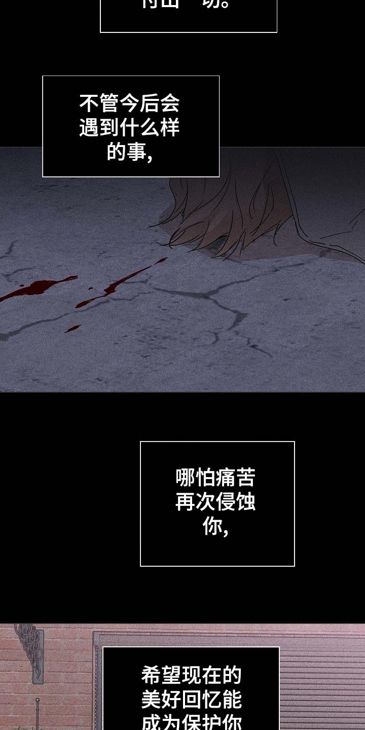 第70章：【第二季】开除
