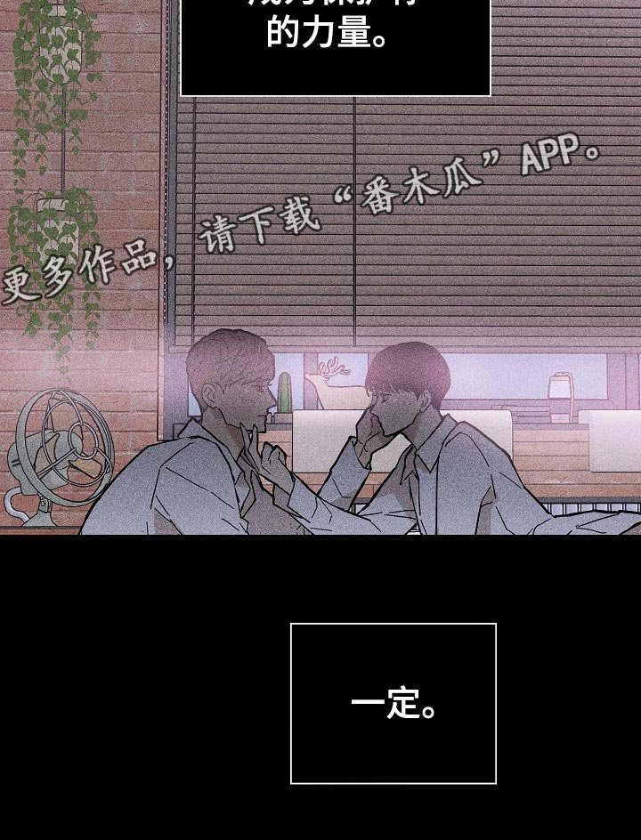 第70章：【第二季】开除