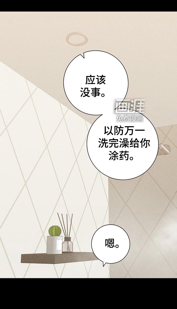 第71章：【第二季】出门约会