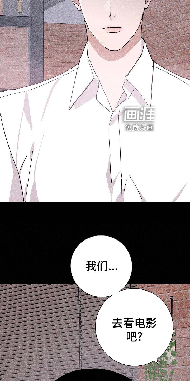 第71章：【第二季】出门约会