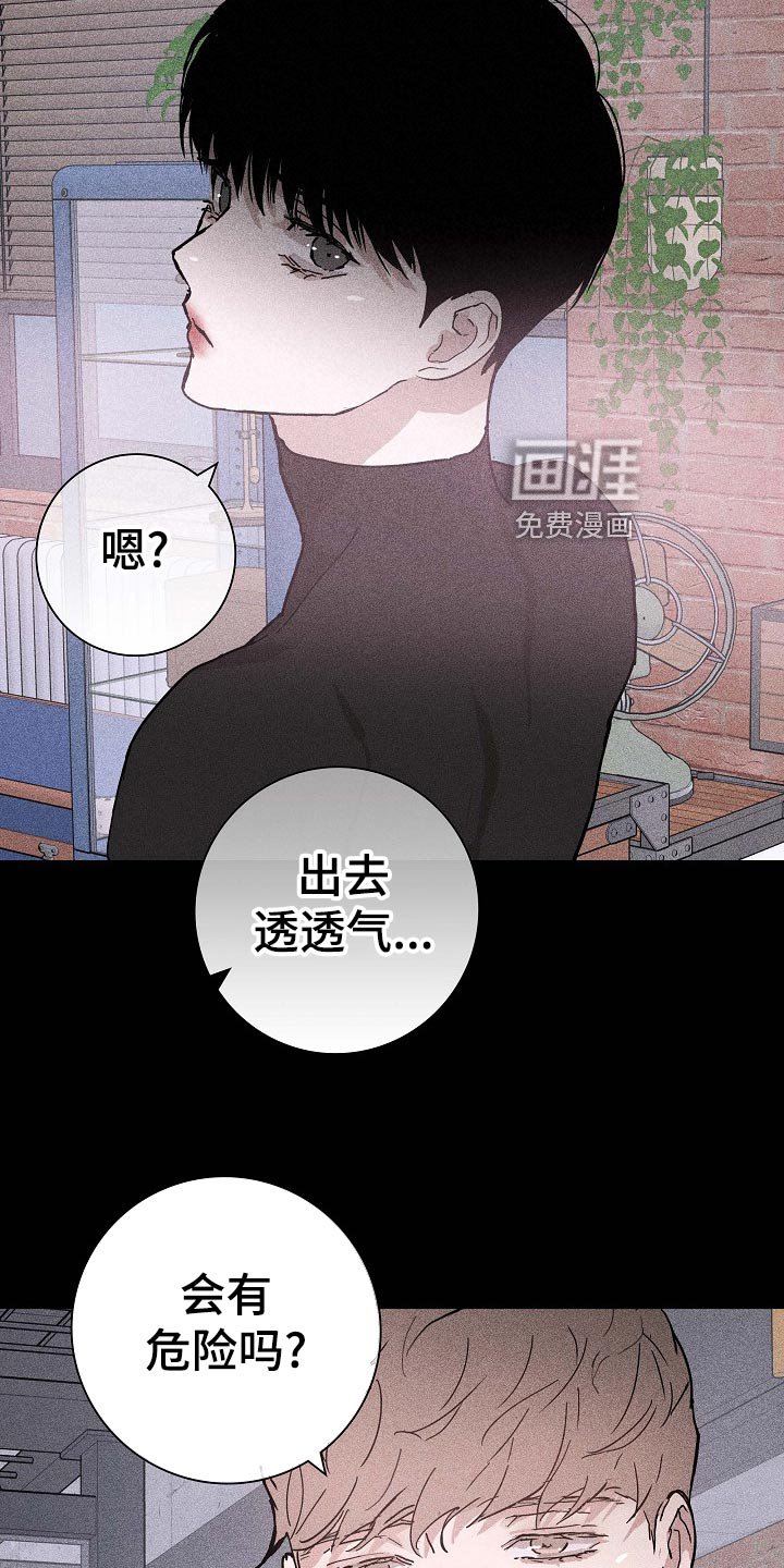 第71章：【第二季】出门约会
