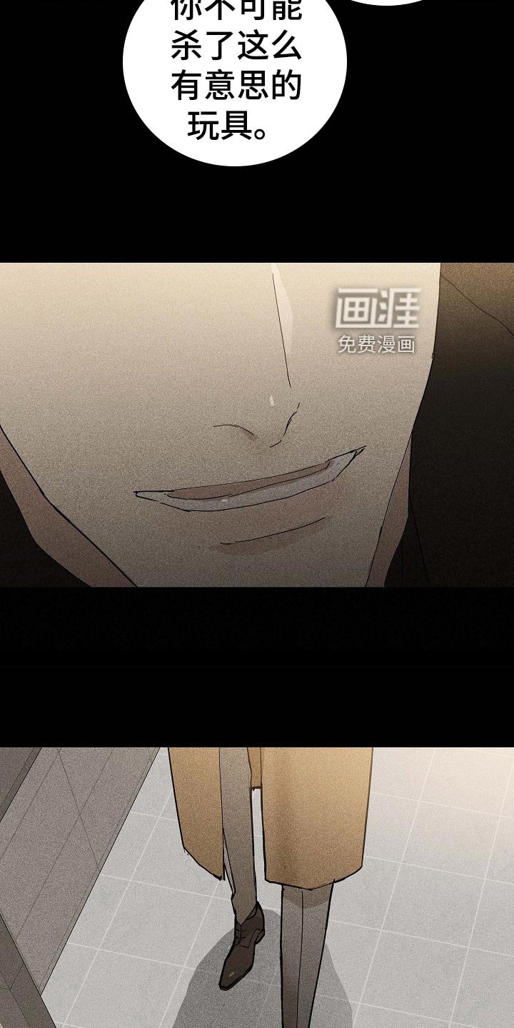 第74章：【第二季】玩具