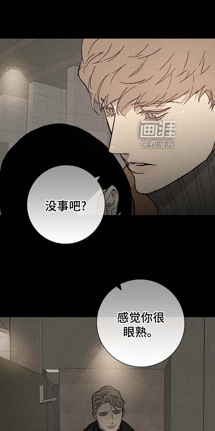 第75章：【第二季】不知天高地厚