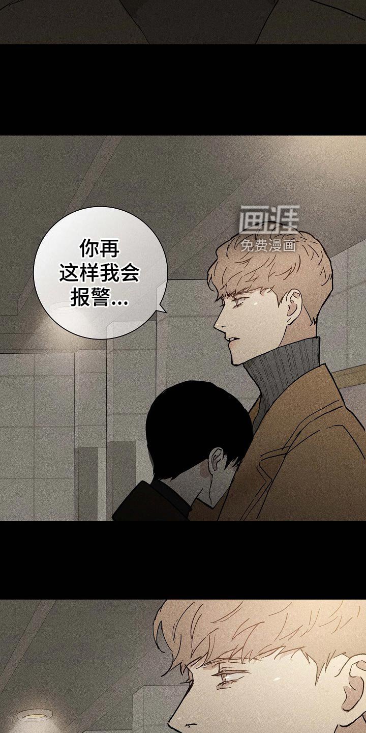 第75章：【第二季】不知天高地厚