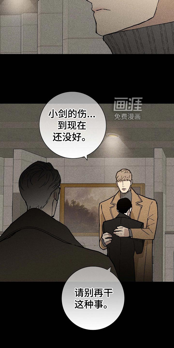 第75章：【第二季】不知天高地厚