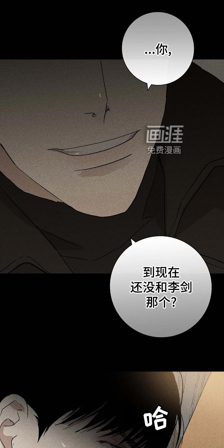 第75章：【第二季】不知天高地厚