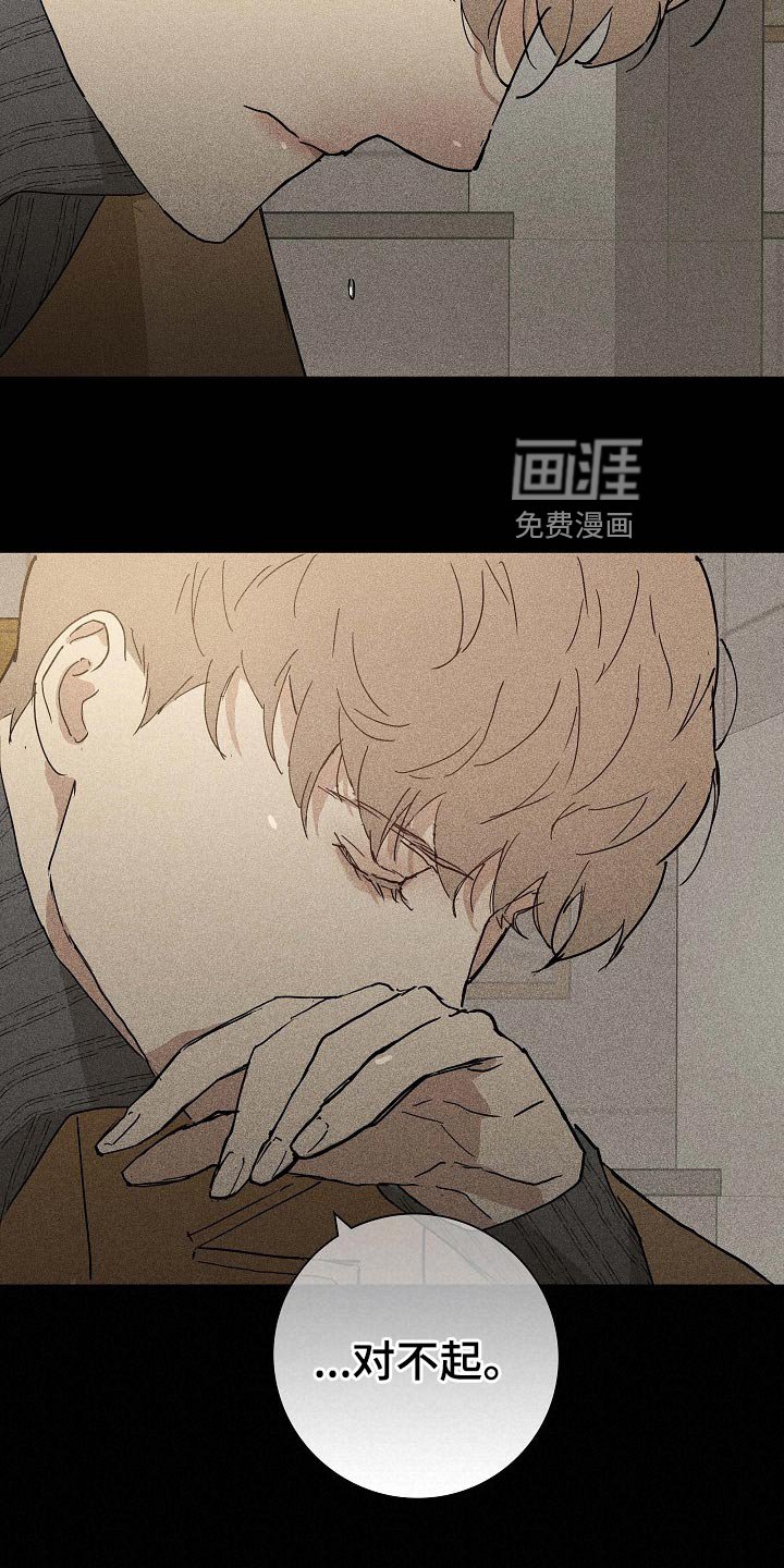 第75章：【第二季】不知天高地厚