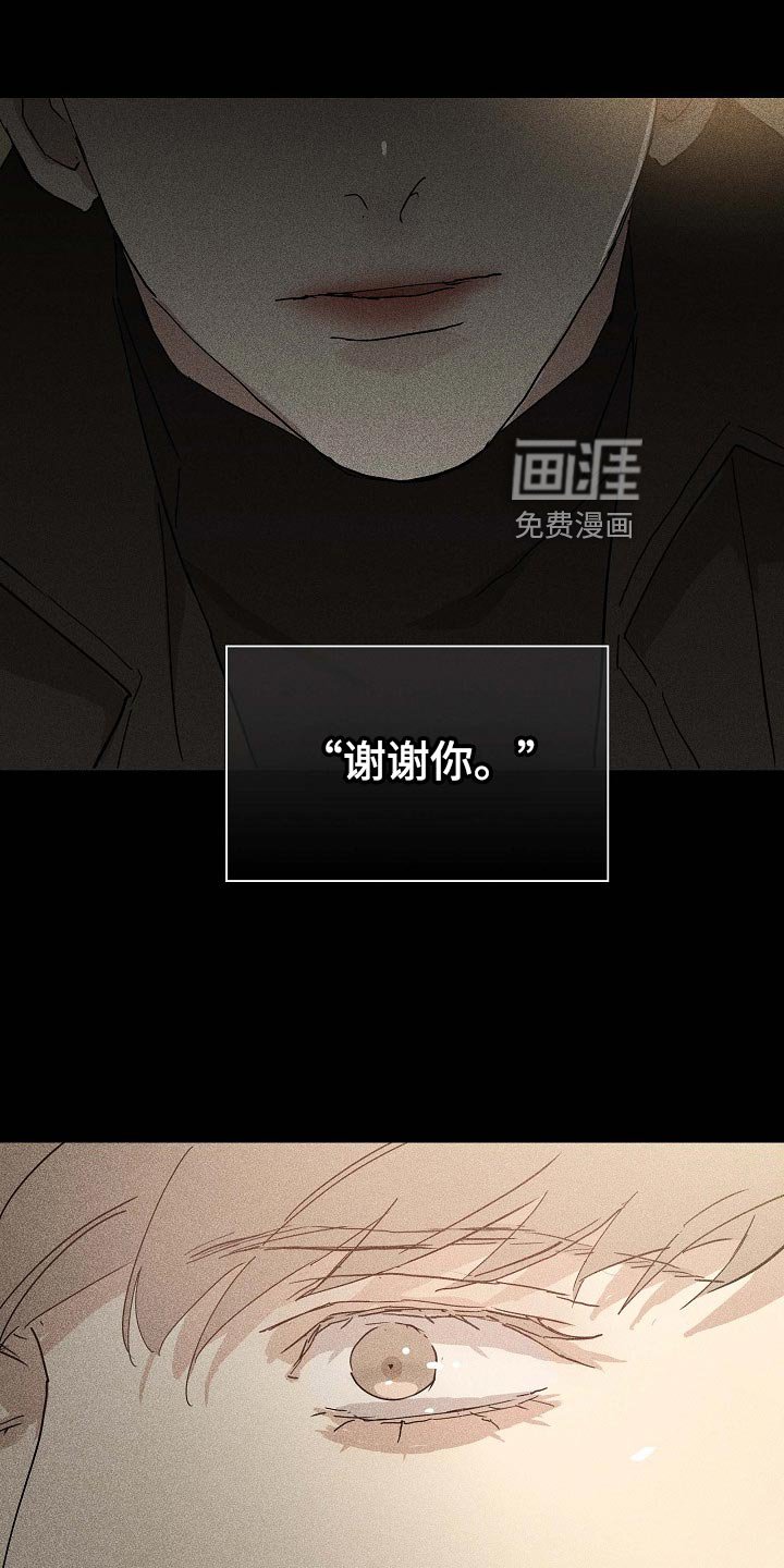 第75章：【第二季】不知天高地厚