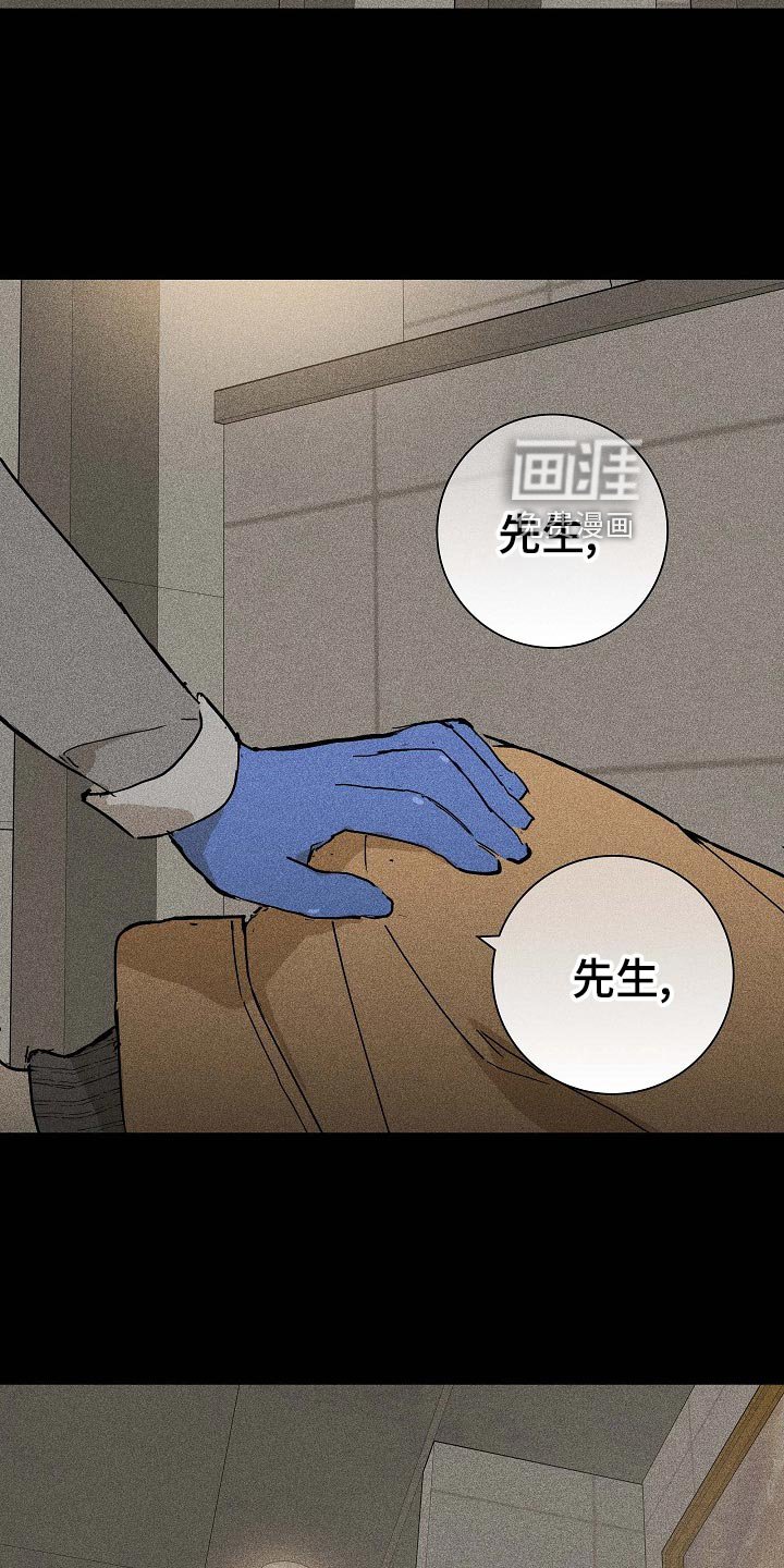 第75章：【第二季】不知天高地厚
