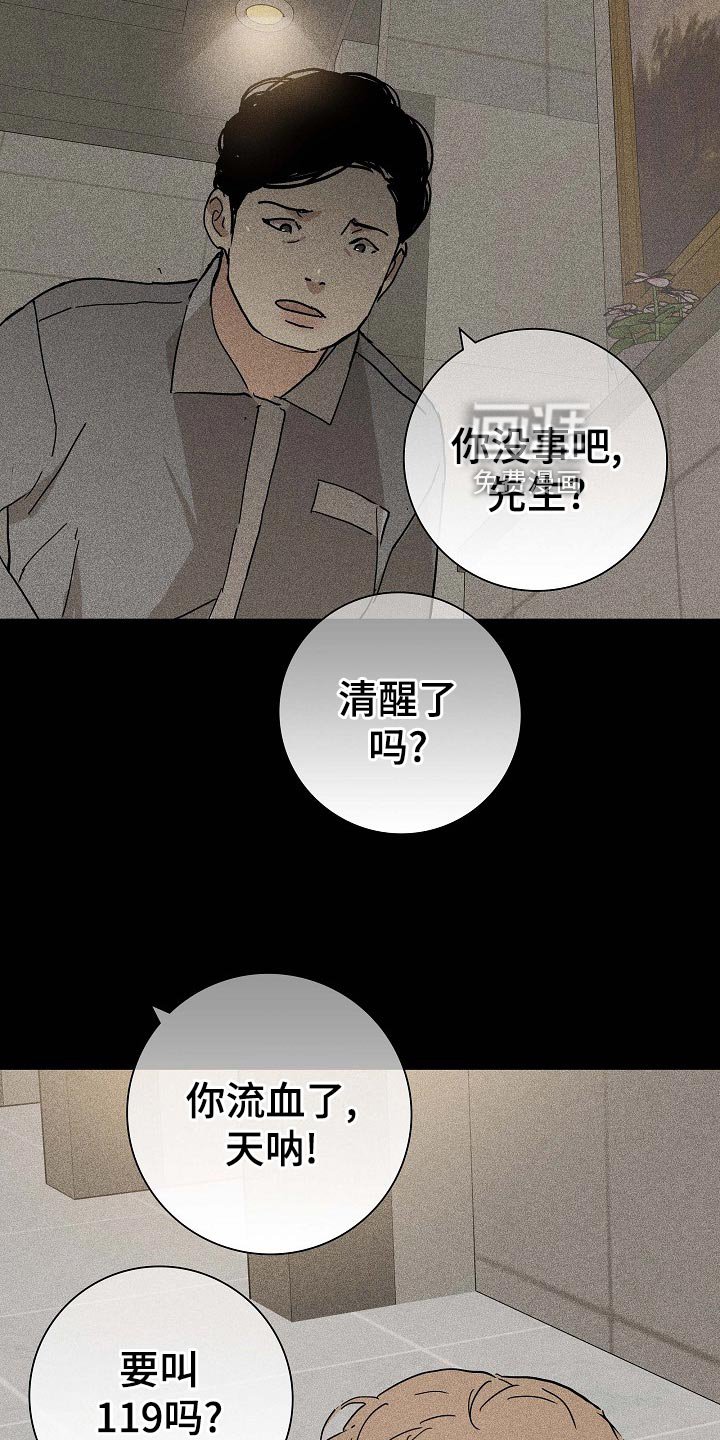 第75章：【第二季】不知天高地厚
