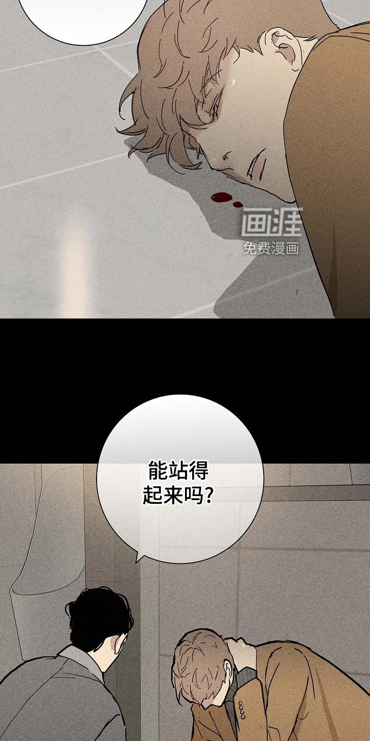 第75章：【第二季】不知天高地厚