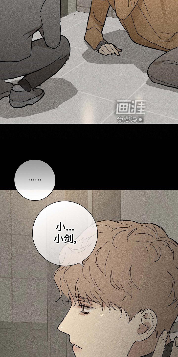 第75章：【第二季】不知天高地厚