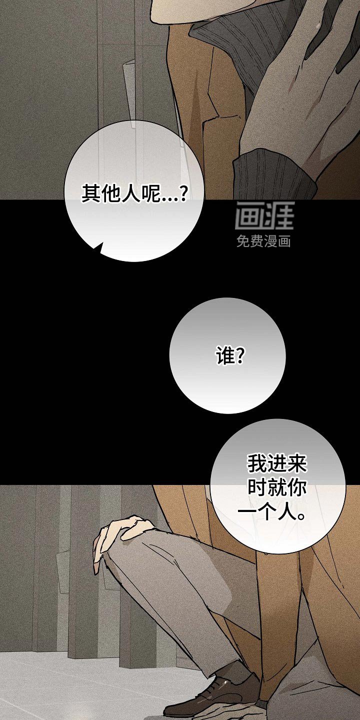 第75章：【第二季】不知天高地厚