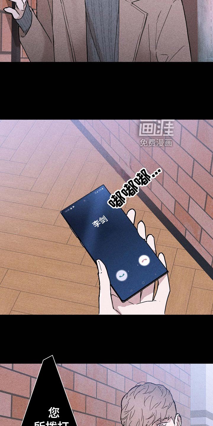 第75章：【第二季】不知天高地厚