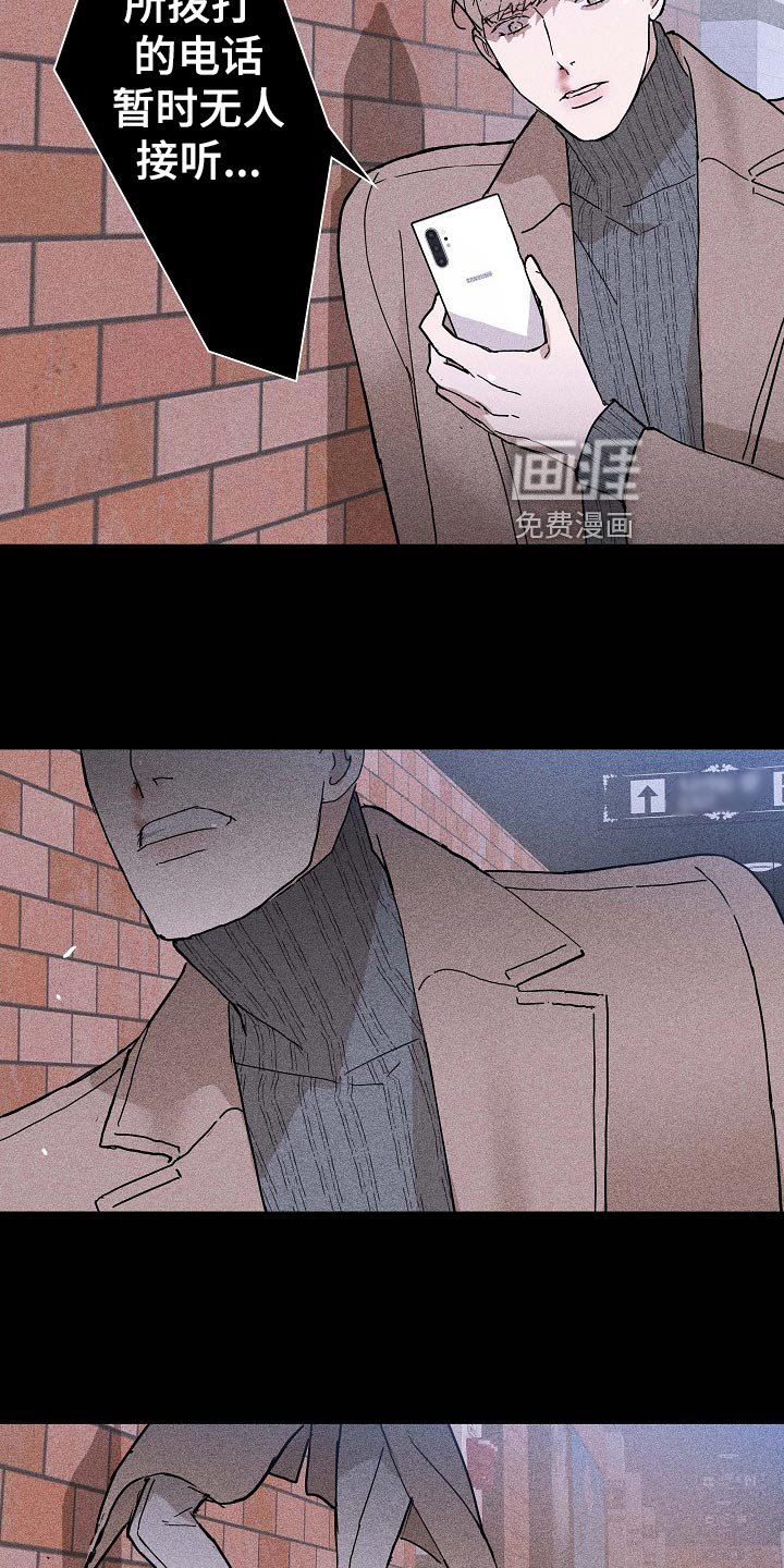 第75章：【第二季】不知天高地厚