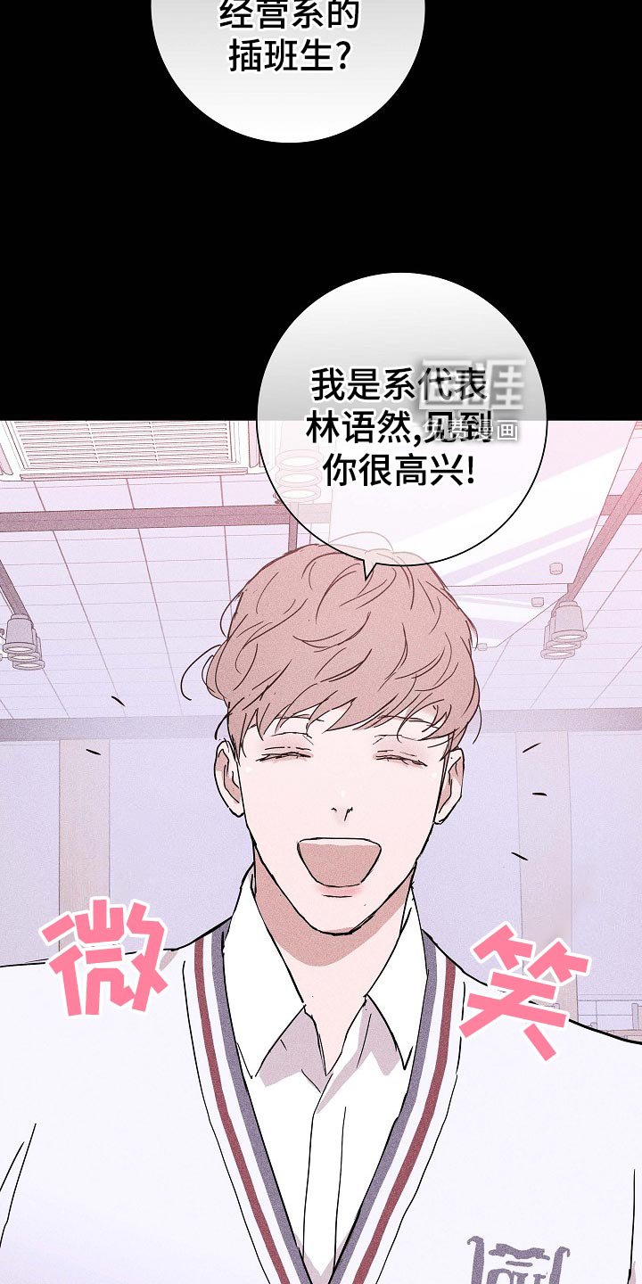 第76章：【第二季】大学回忆