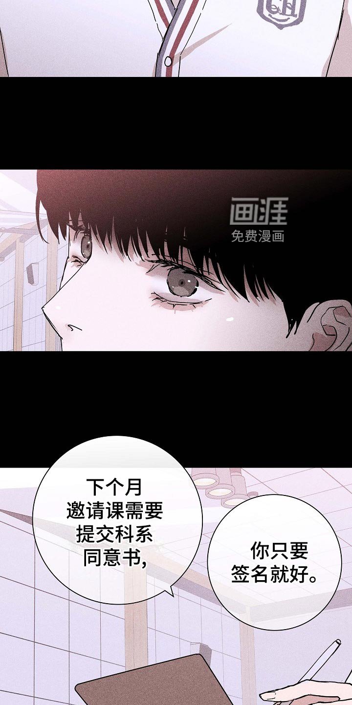 第76章：【第二季】大学回忆