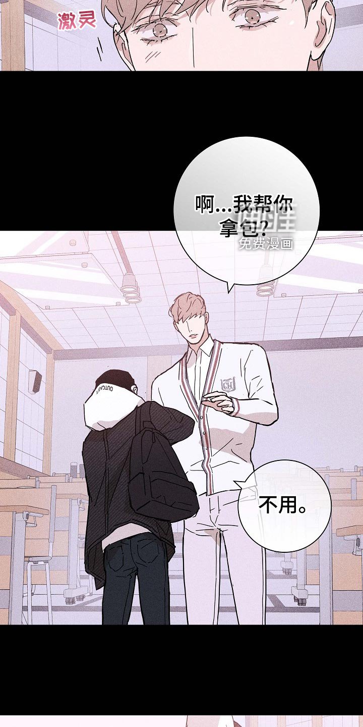 第76章：【第二季】大学回忆