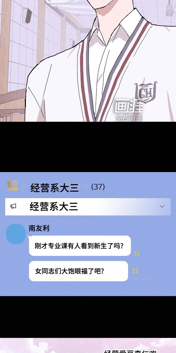 第76章：【第二季】大学回忆