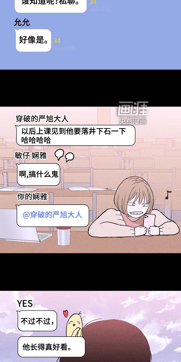 第76章：【第二季】大学回忆