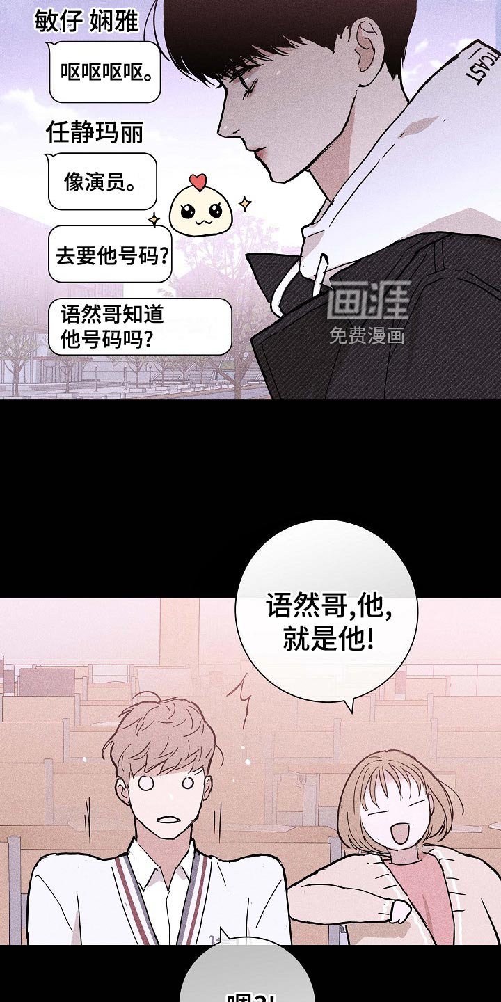 第76章：【第二季】大学回忆