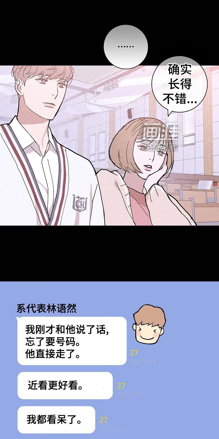第76章：【第二季】大学回忆