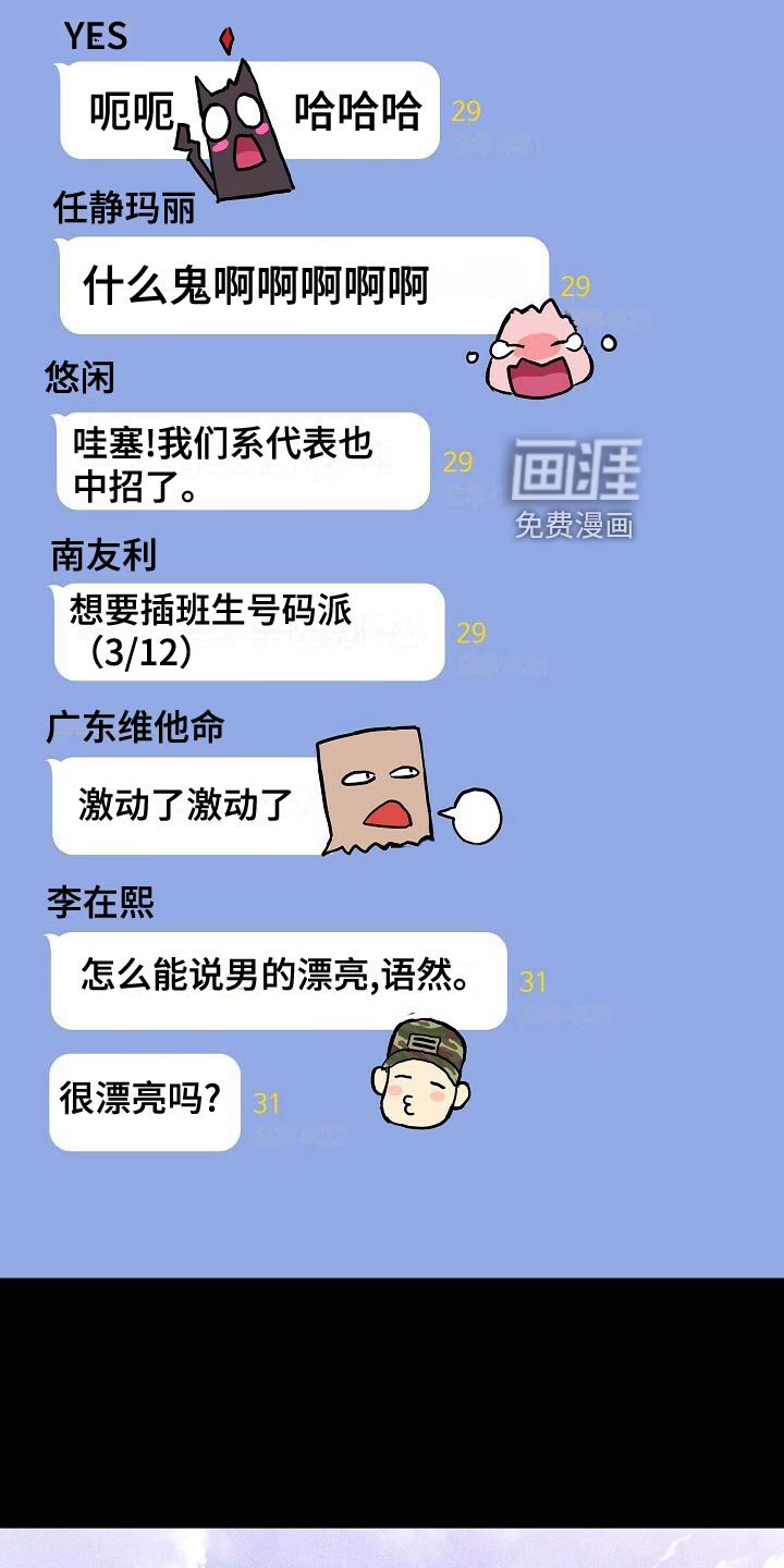 第76章：【第二季】大学回忆
