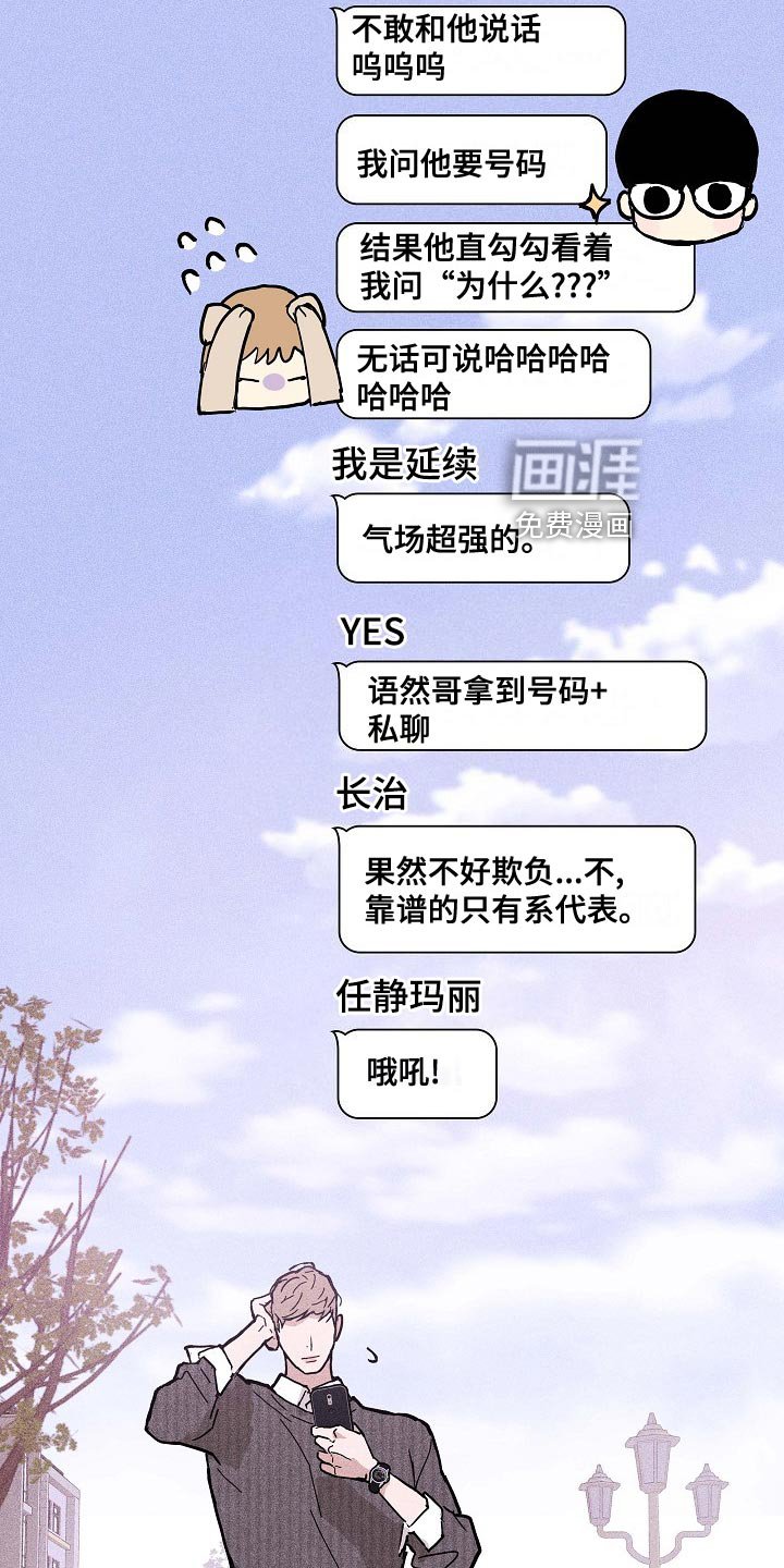第76章：【第二季】大学回忆