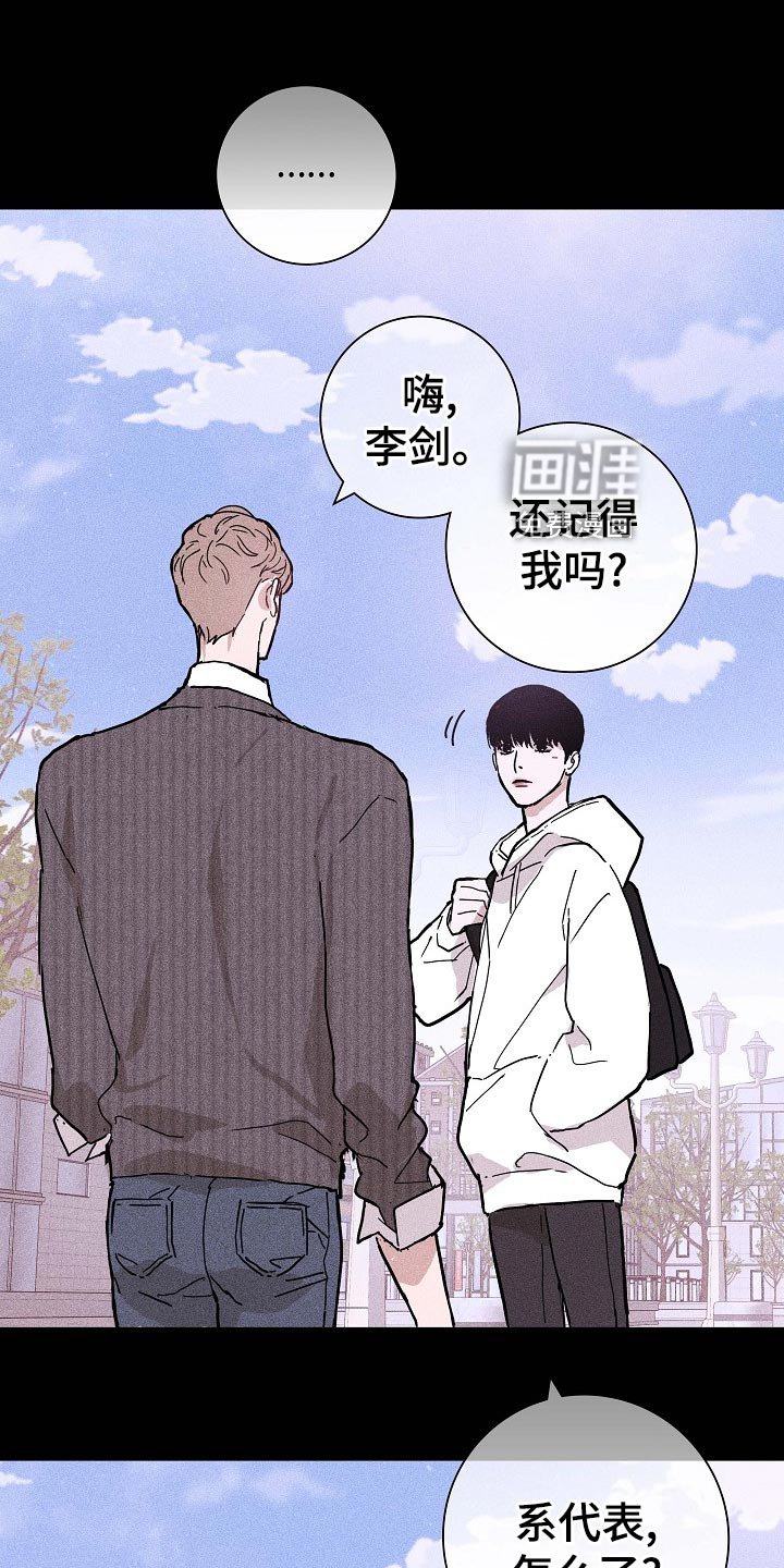 第76章：【第二季】大学回忆