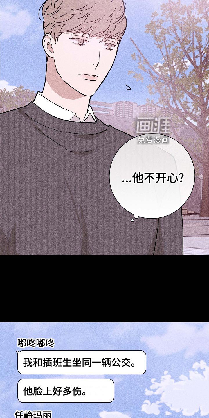 第76章：【第二季】大学回忆