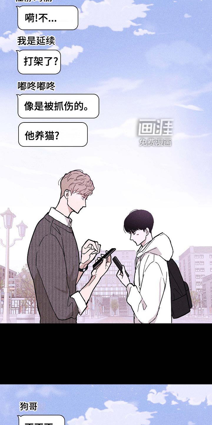 第76章：【第二季】大学回忆