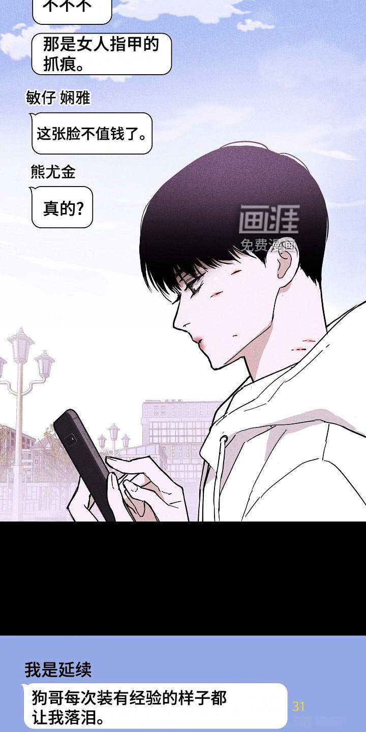第76章：【第二季】大学回忆