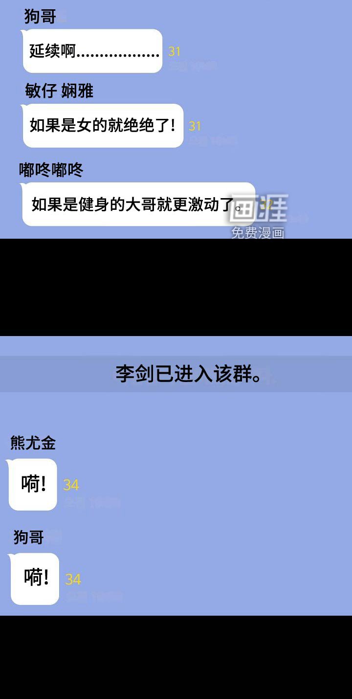 第76章：【第二季】大学回忆