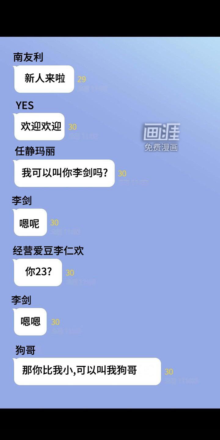 第77章：【第二季】微妙
