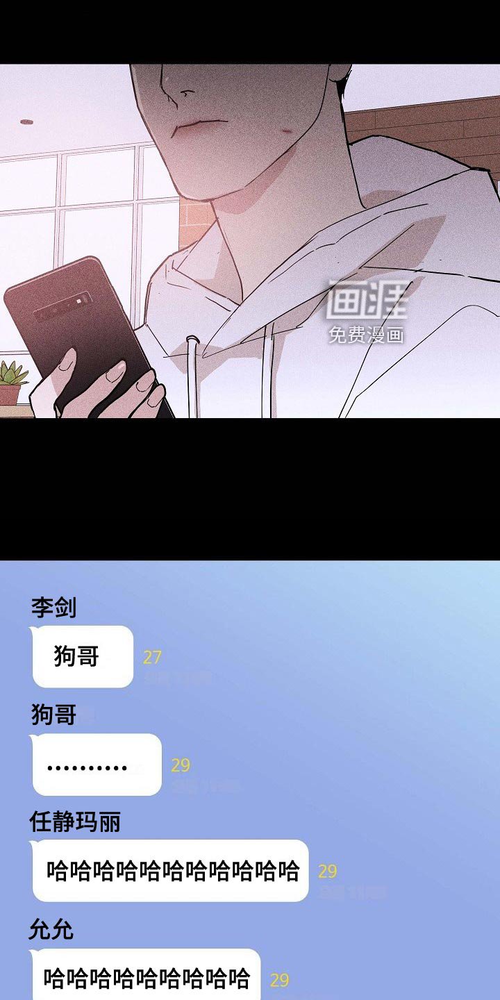 第77章：【第二季】微妙