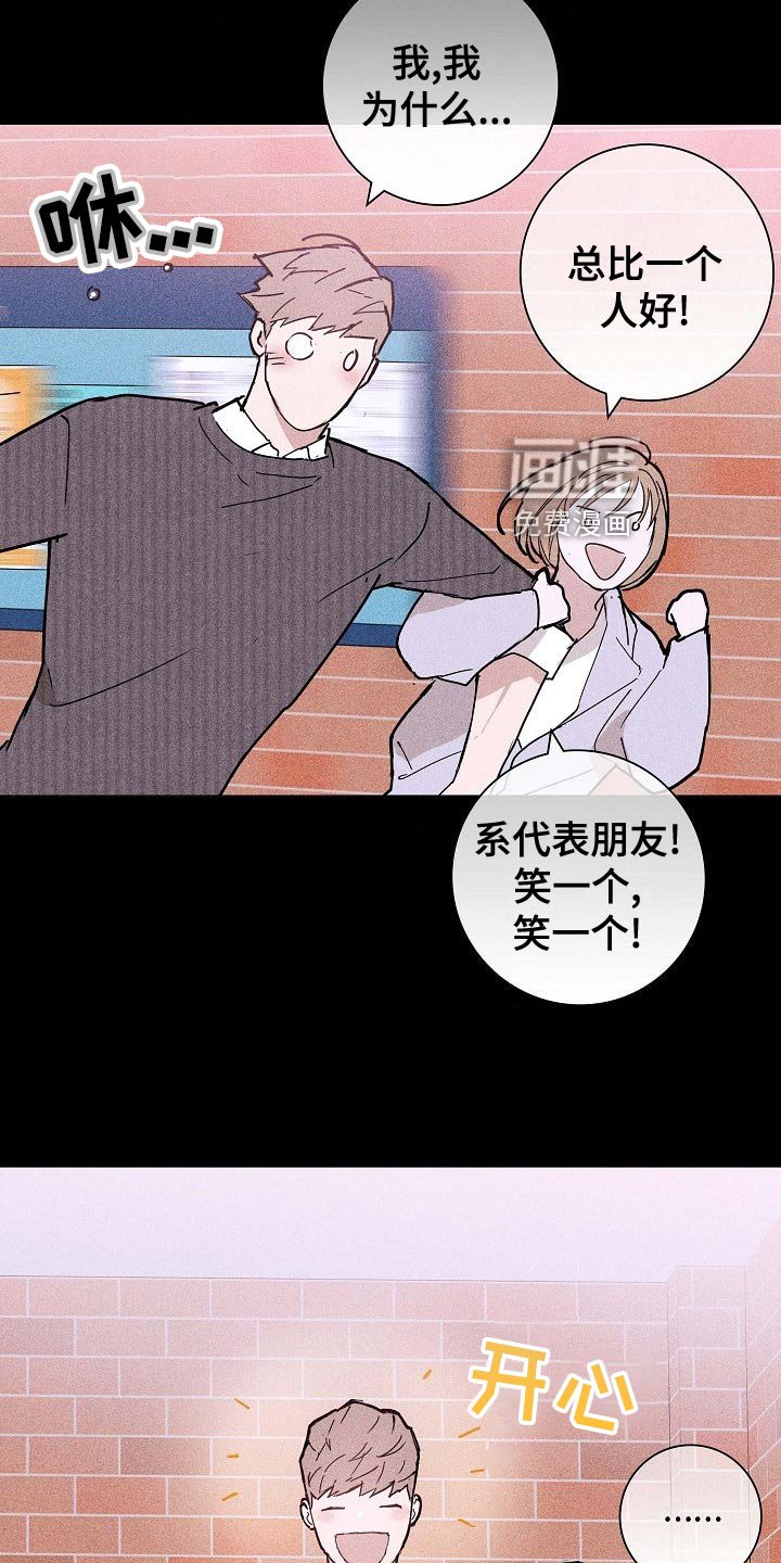 第77章：【第二季】微妙