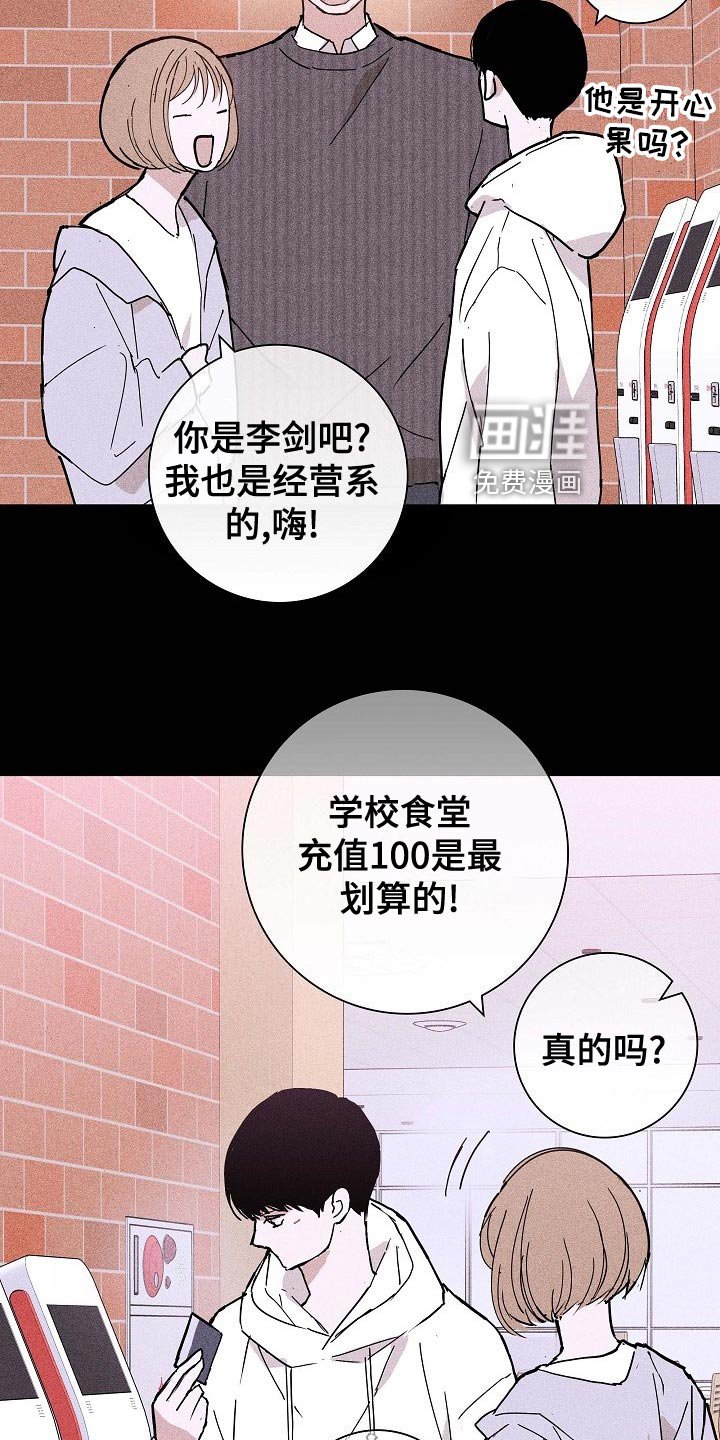 第77章：【第二季】微妙