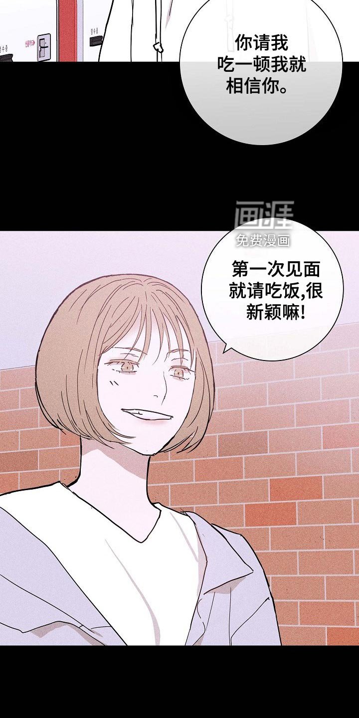 第77章：【第二季】微妙