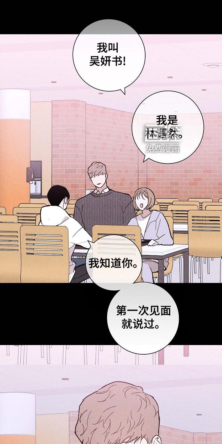 第77章：【第二季】微妙