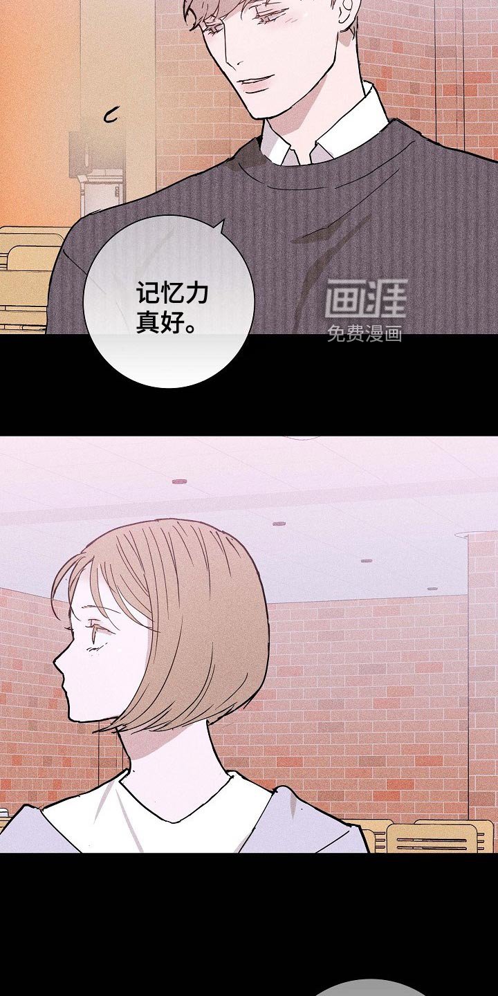 第77章：【第二季】微妙