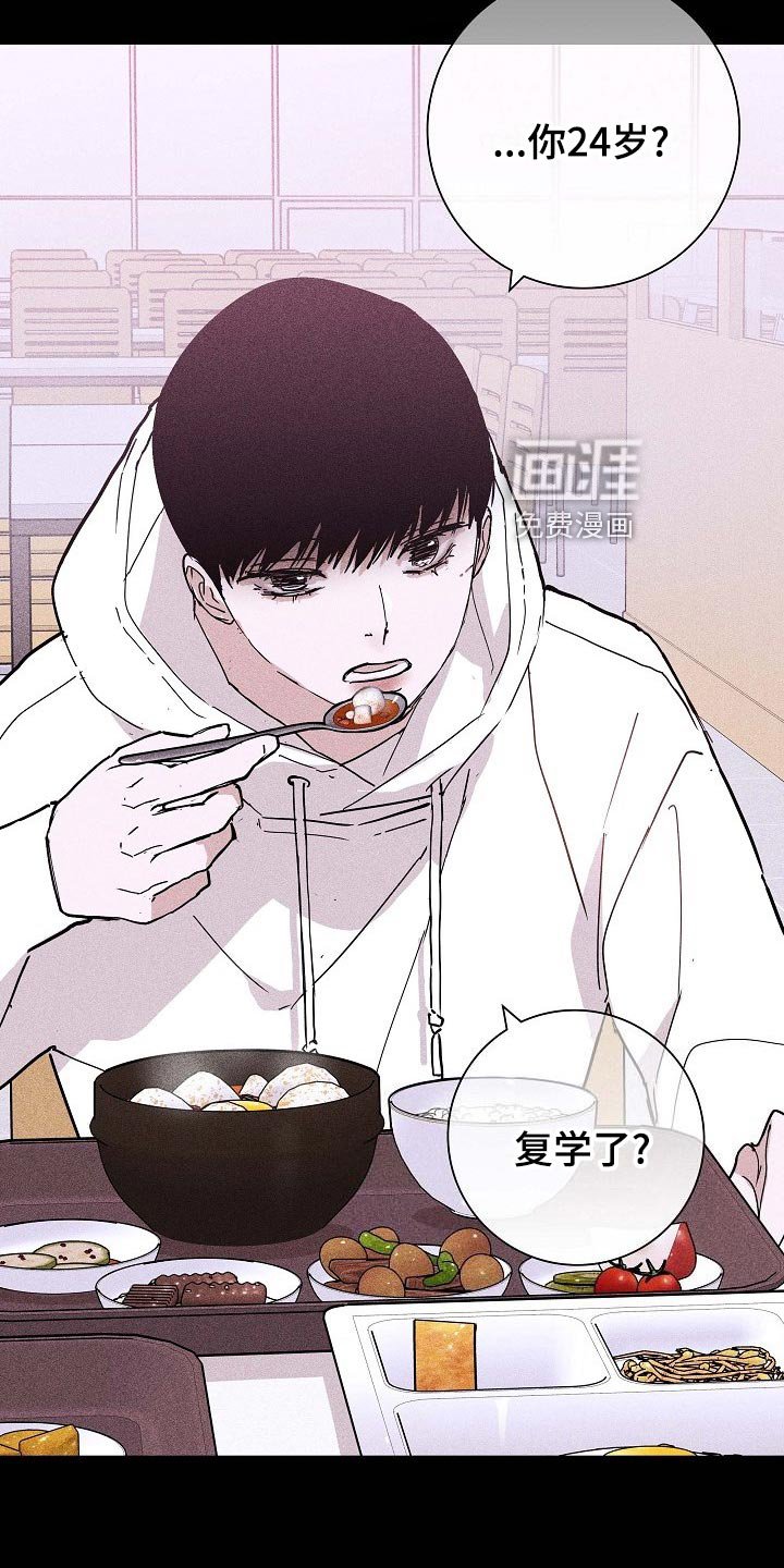 第77章：【第二季】微妙