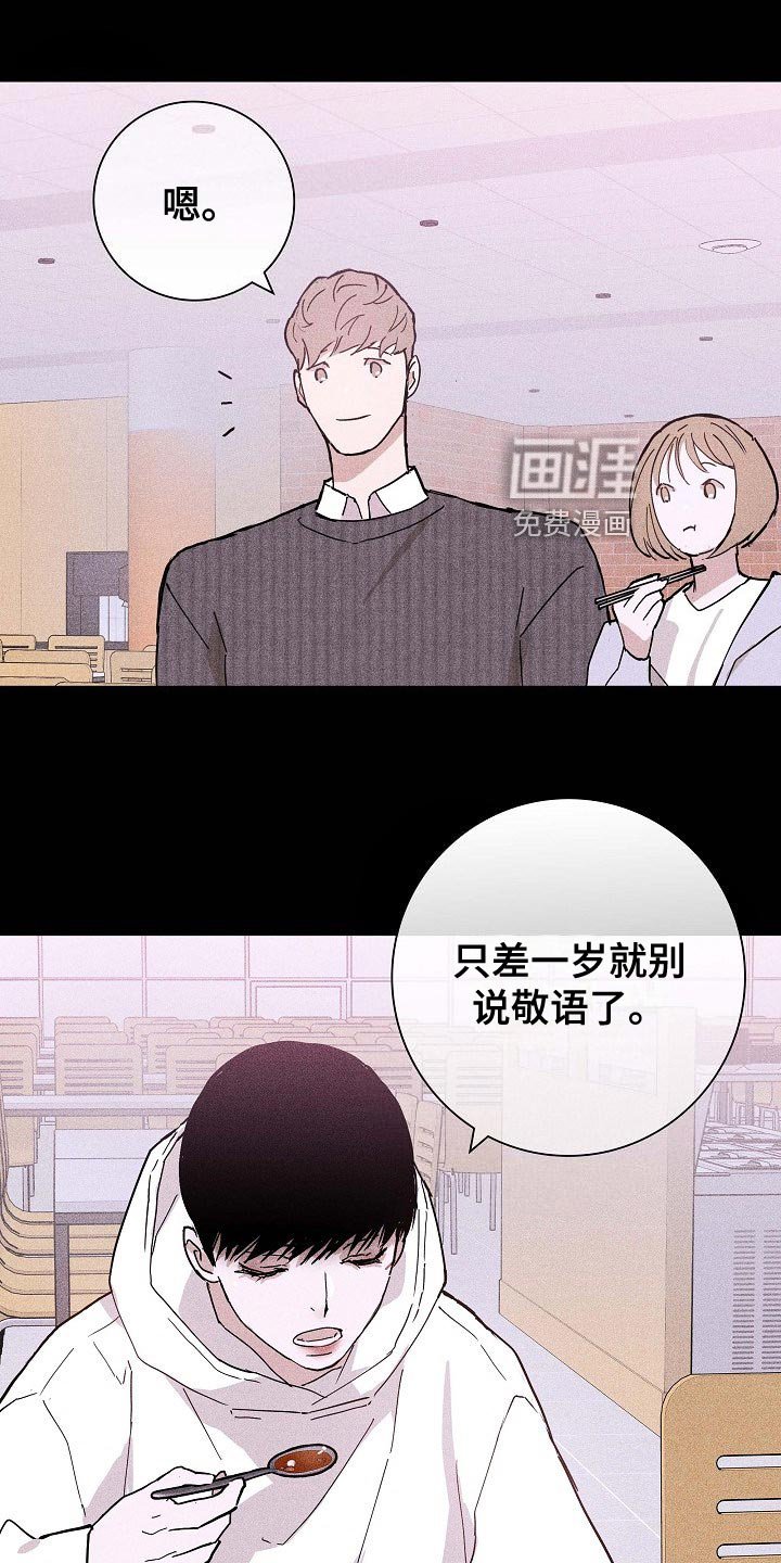 第77章：【第二季】微妙