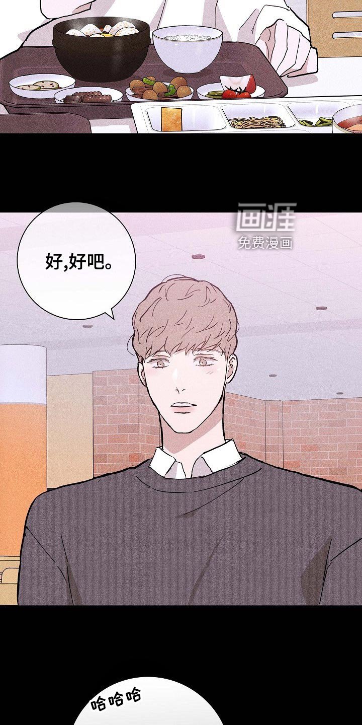 第77章：【第二季】微妙