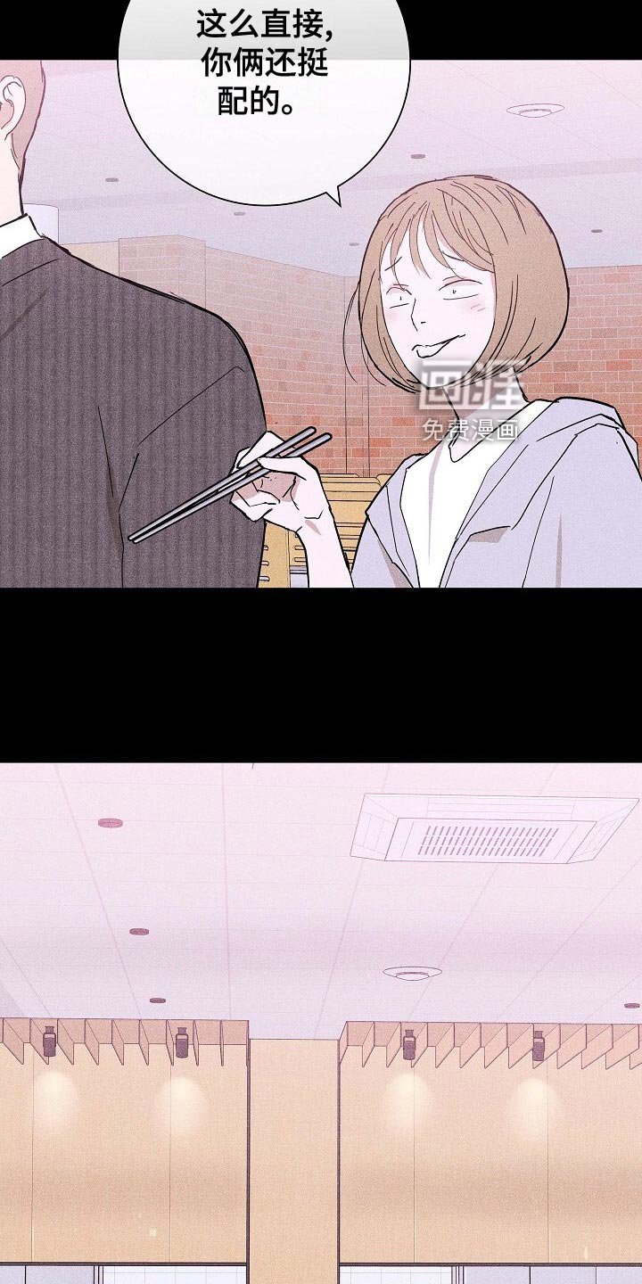 第77章：【第二季】微妙